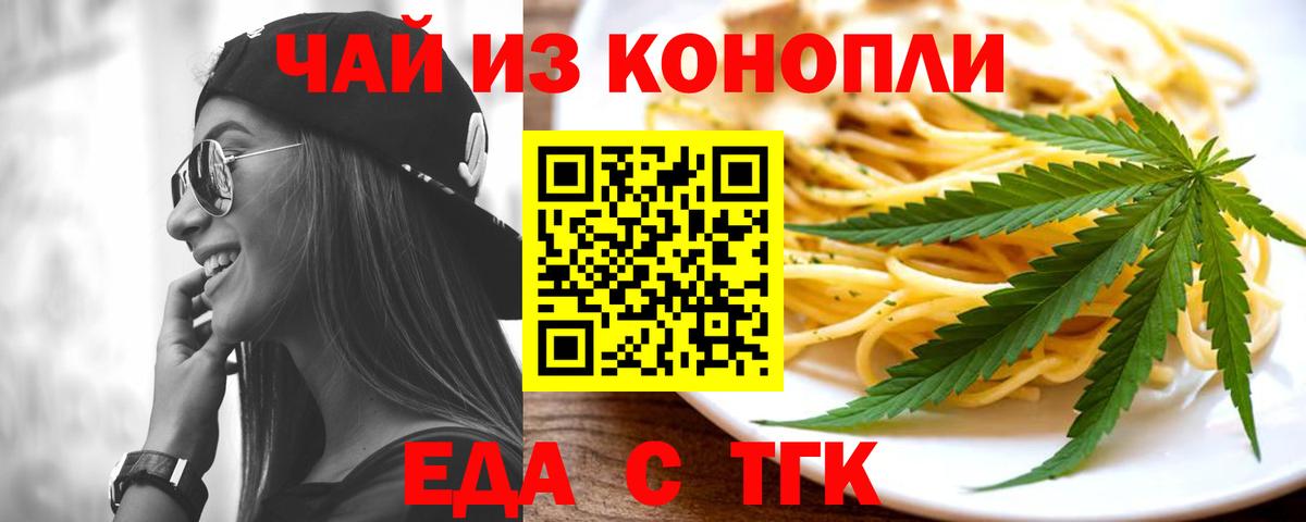 Протвино  Еда ТГК марихуана  Вход с VPN 