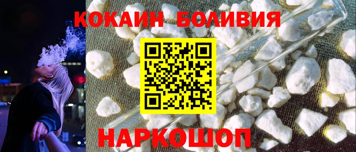 Кокаин Эквадор  Кокаин  Протвино  Вход с VPN 