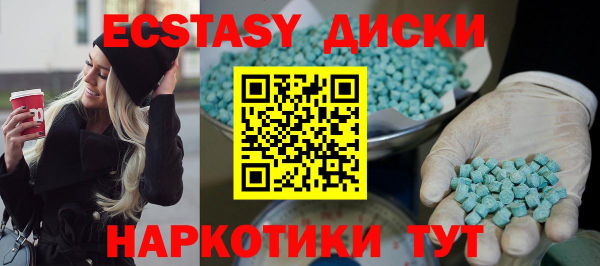 блэк спрут как зайти  ЭКСТАЗИ  Вход с VPN  Протвино  где можно купить   Экстази mix  ЭКСТАЗИ 280мг 