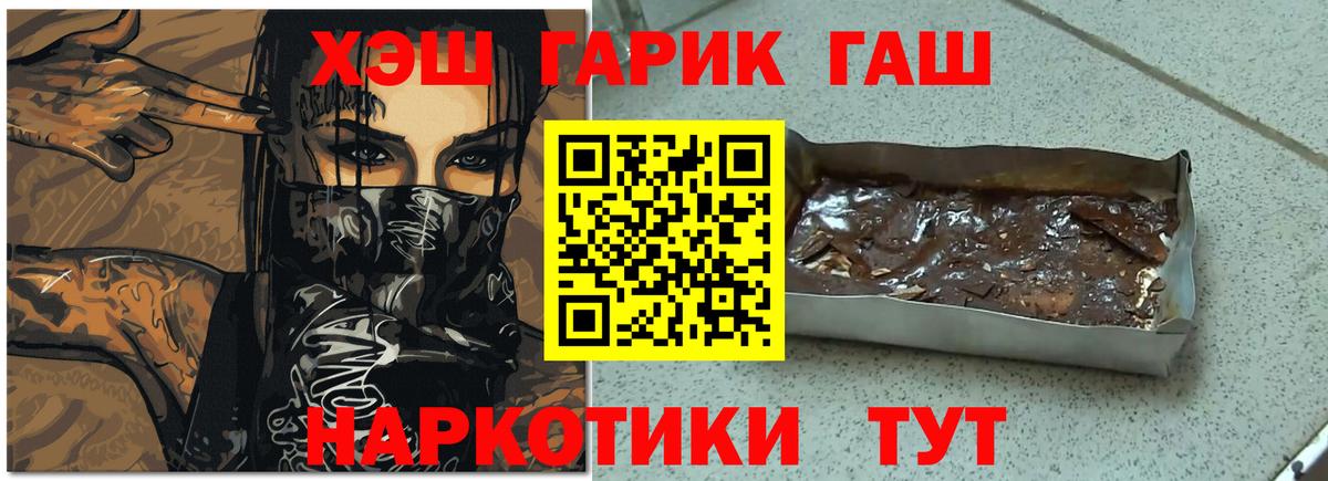 Протвино  ГАШ  Вход с VPN  Гашиш гарик  ГАШ AMNESIA HAZE 