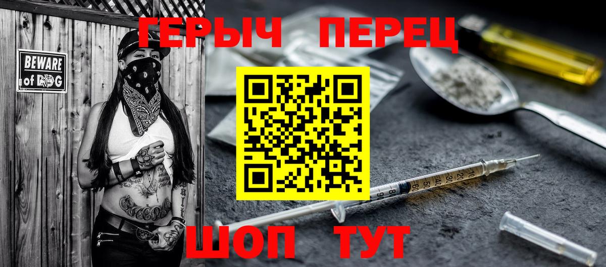 ГЕРОИН VHQ  Вход с VPN  Протвино 