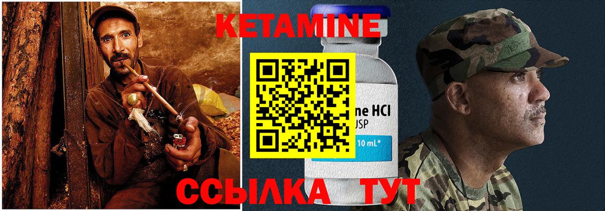 КЕТАМИН VHQ Протвино
