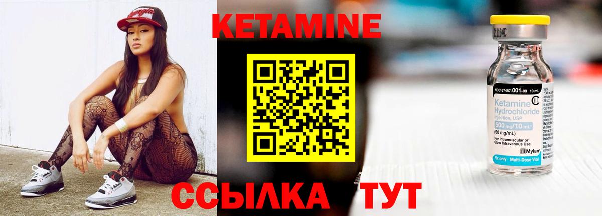 КЕТАМИН ketamine  Вход с VPN  Протвино 