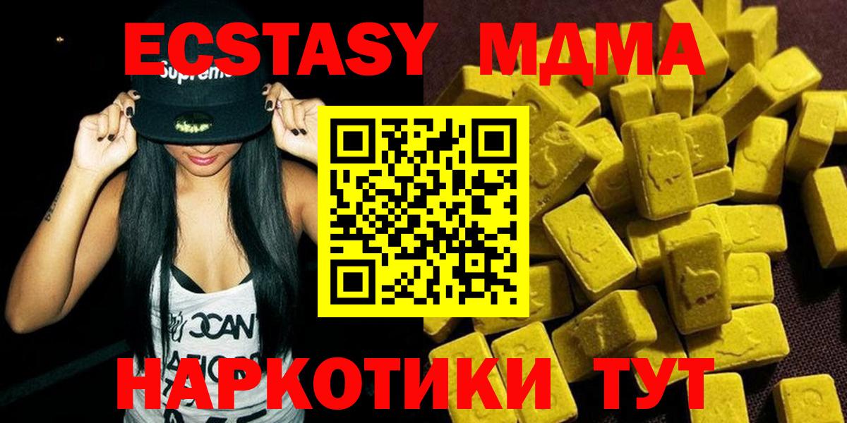 MDMA VHQ  Вход с VPN  Протвино  MDMA crystal 