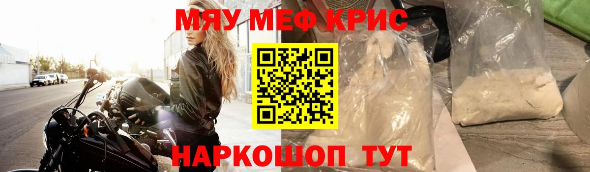 Мефедрон мука Протвино