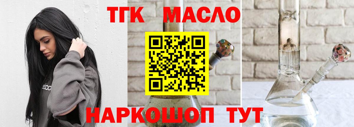ТГК концентрат  Вход с VPN  Протвино 