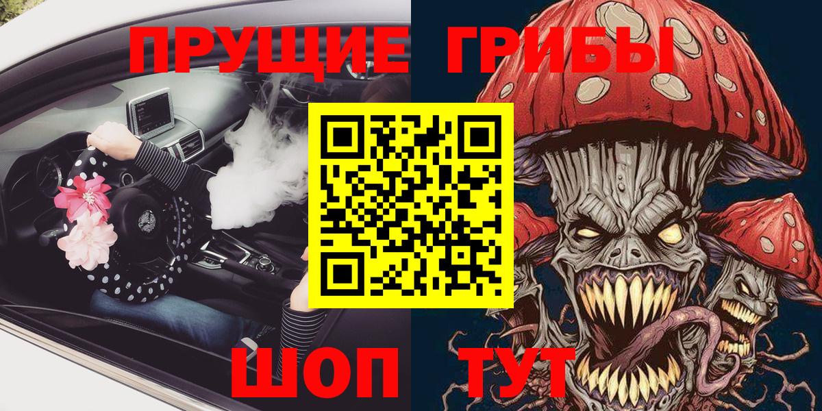 как найти закладки  Вход с VPN  Протвино  Псилоцибиновые грибы ЛСД 